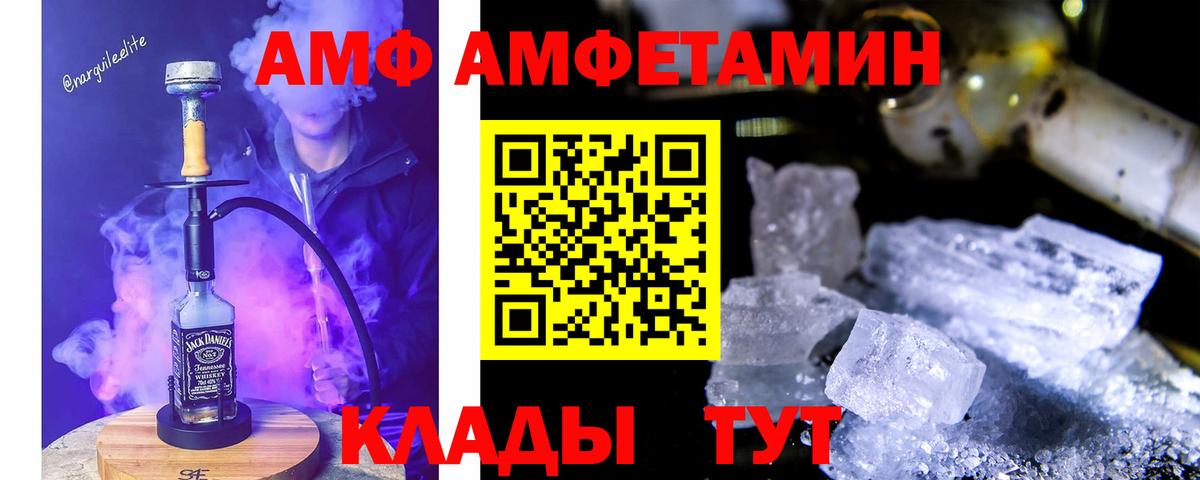 Amphetamine Розовый Кизилюрт