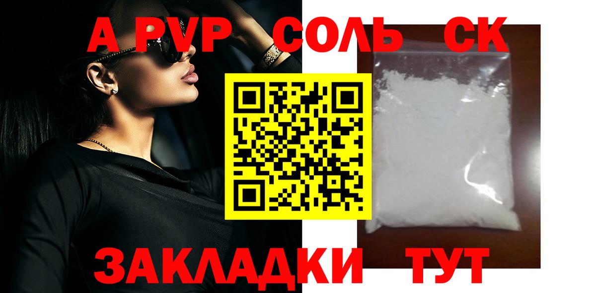A-PVP Crystall  Альфа ПВП Crystall  Кизилюрт  A PVP СК КРИС  Вход с VPN 
