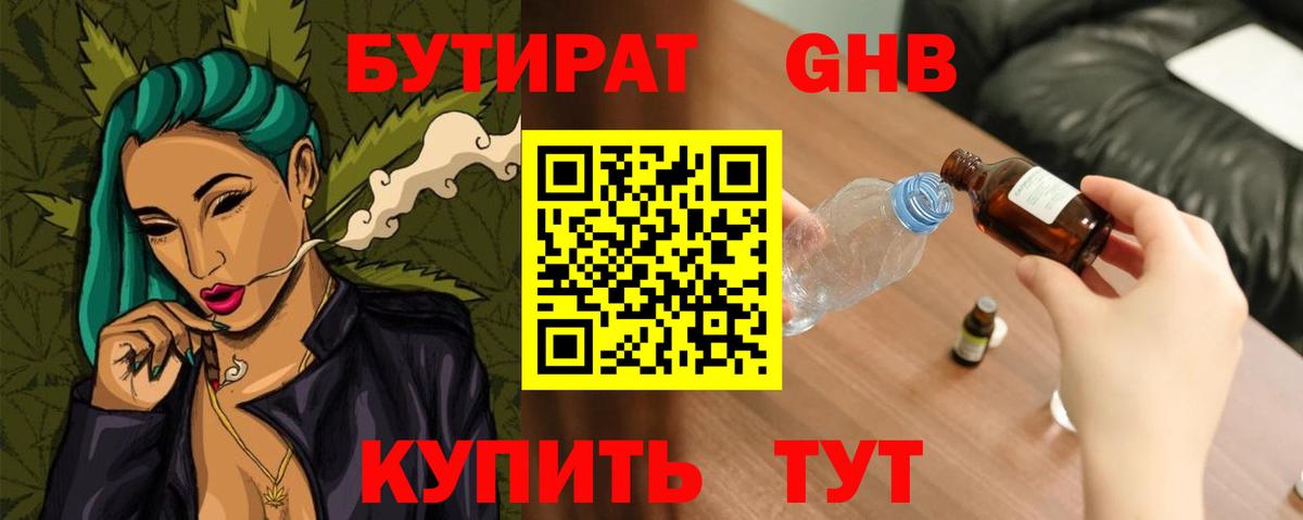 БУТИРАТ оксана  Вход с VPN  Кизилюрт 