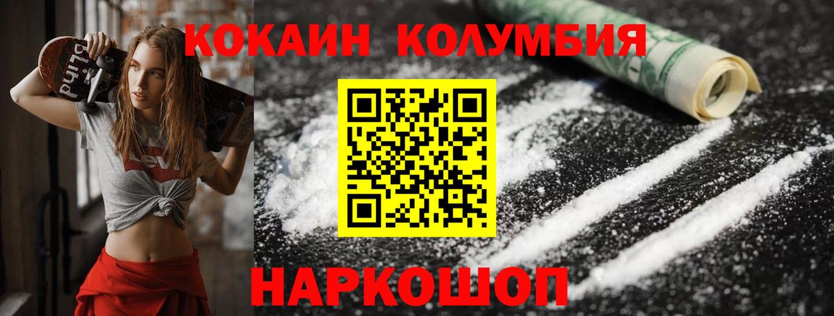 КОКАИН Fish Scale  Вход с VPN  Кизилюрт 