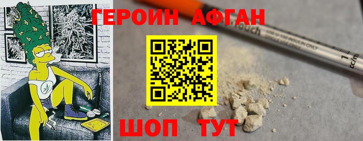 Героин  Героин хмурый  Вход с VPN  Кизилюрт 