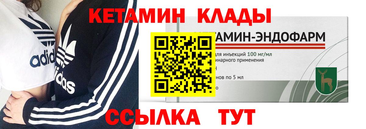 КЕТАМИН VHQ Кизилюрт