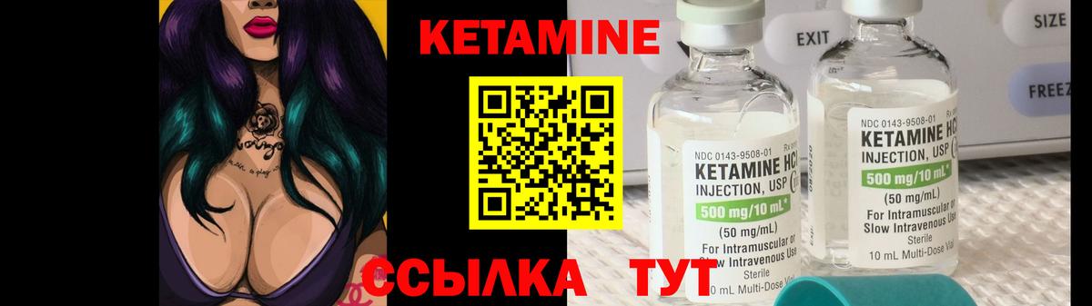 КЕТАМИН ketamine  даркнет Telegram  Кизилюрт  КЕТАМИН VHQ  Вход с VPN 