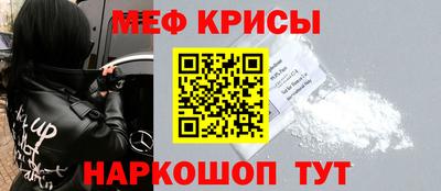 мяу мяу кристалл Кумертау