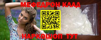мяу мяу кристалл Кумертау