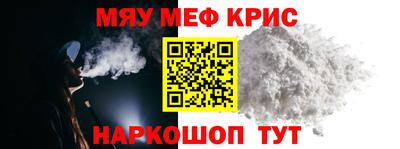 мяу мяу кристалл Кумертау