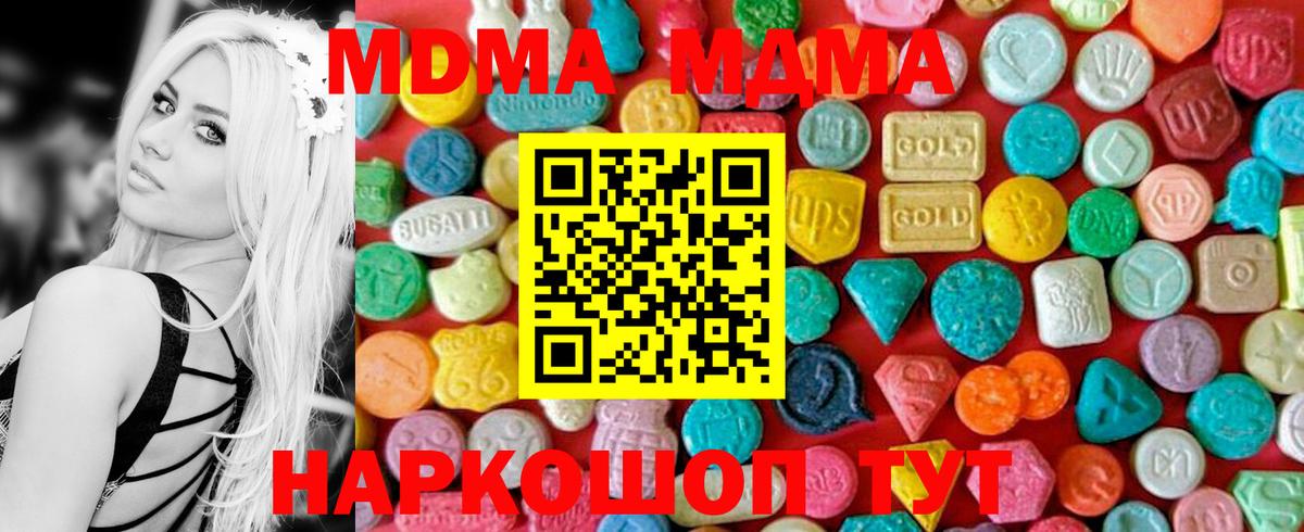 МДМА молли  МДМА  Кизилюрт  МДМА молли  Вход с VPN 