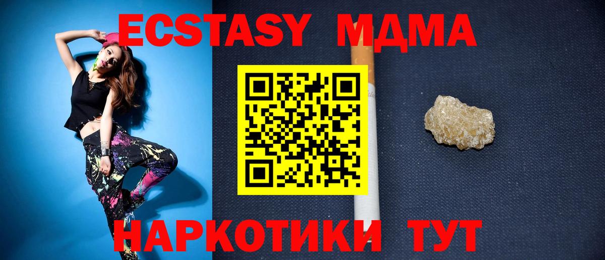МДМА Molly Кизилюрт