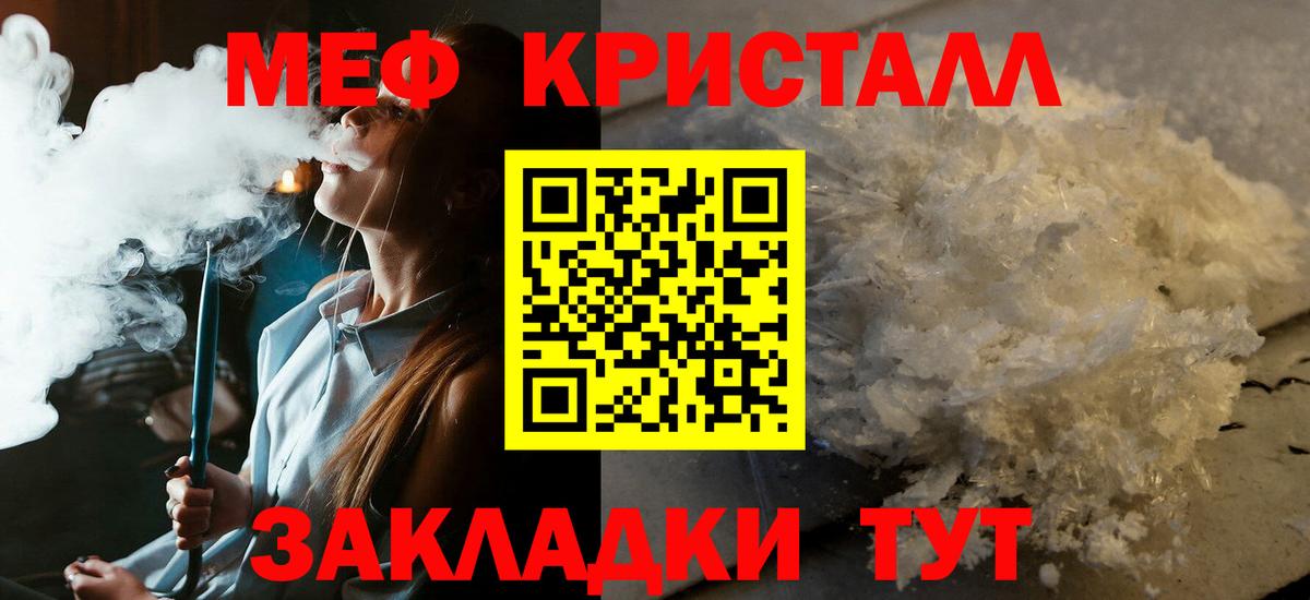 Мефедрон кристаллы Кизилюрт