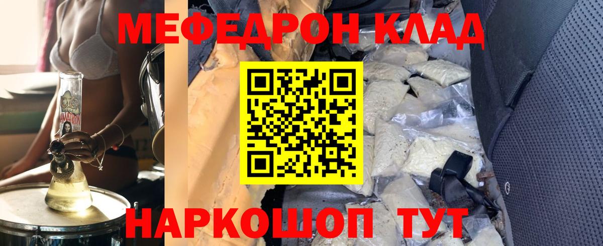 что такое   Меф 4 MMC  Мефедрон mephedrone  МЯУ-МЯУ  Вход с VPN  Кизилюрт 