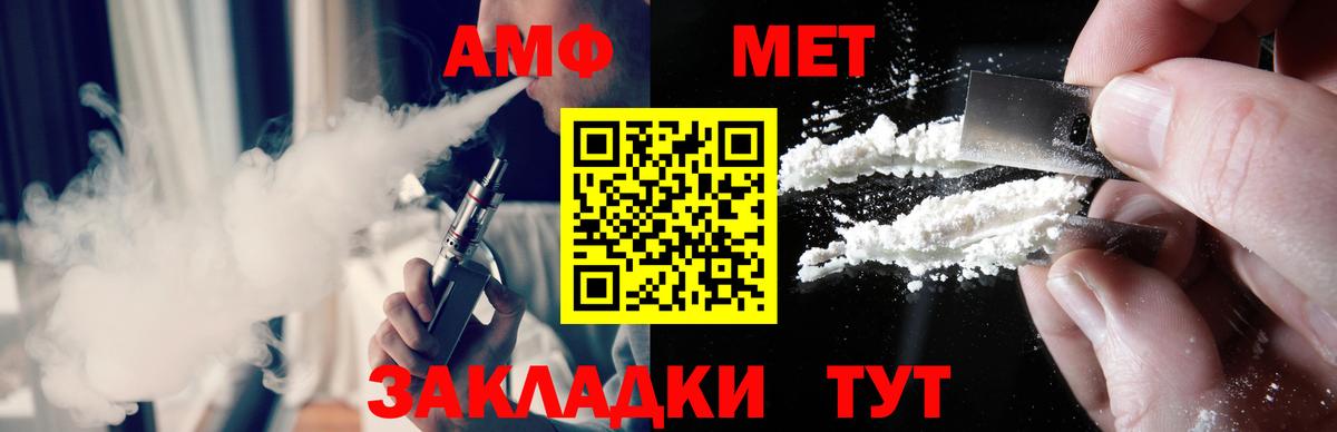 Кизилюрт  Первитин Methamphetamine  Вход с VPN 