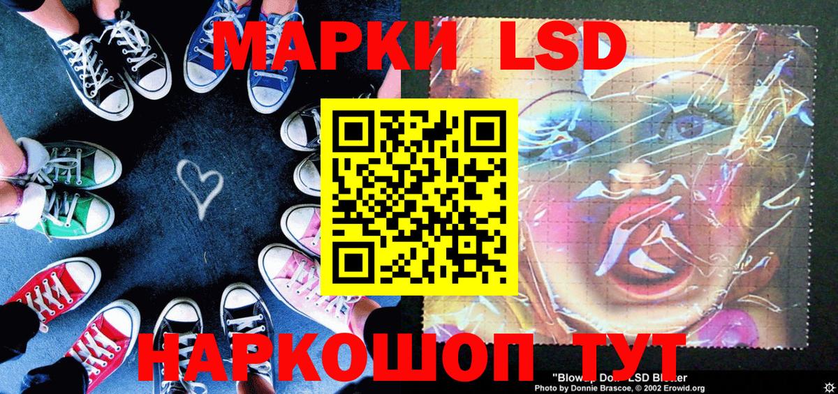 Марки NBOMe 1,8мг Кизилюрт