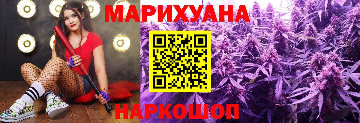 Шишки марихуана White Widow  Каннабис планчик  Вход с VPN  Конопля Bruce Banner  Каннабис AK-47  Кизилюрт 
